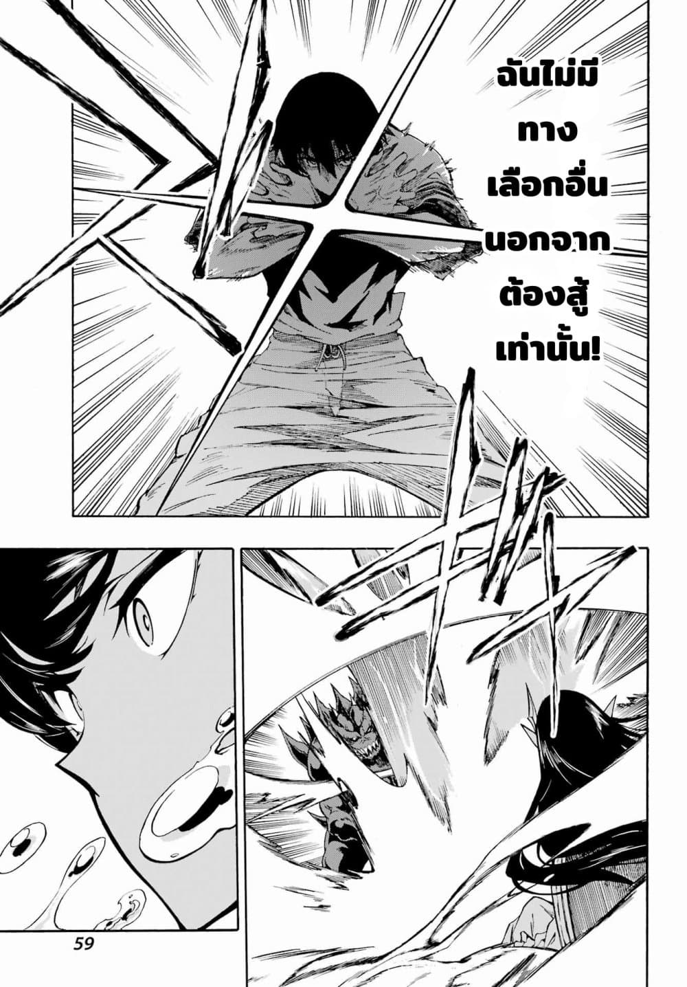 Gokusotsu Kraken page 7