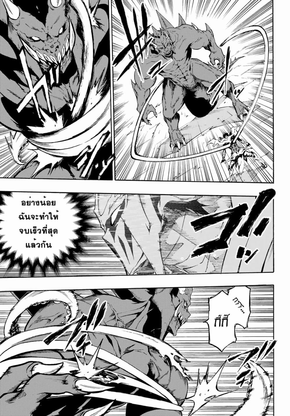 Gokusotsu Kraken page 9