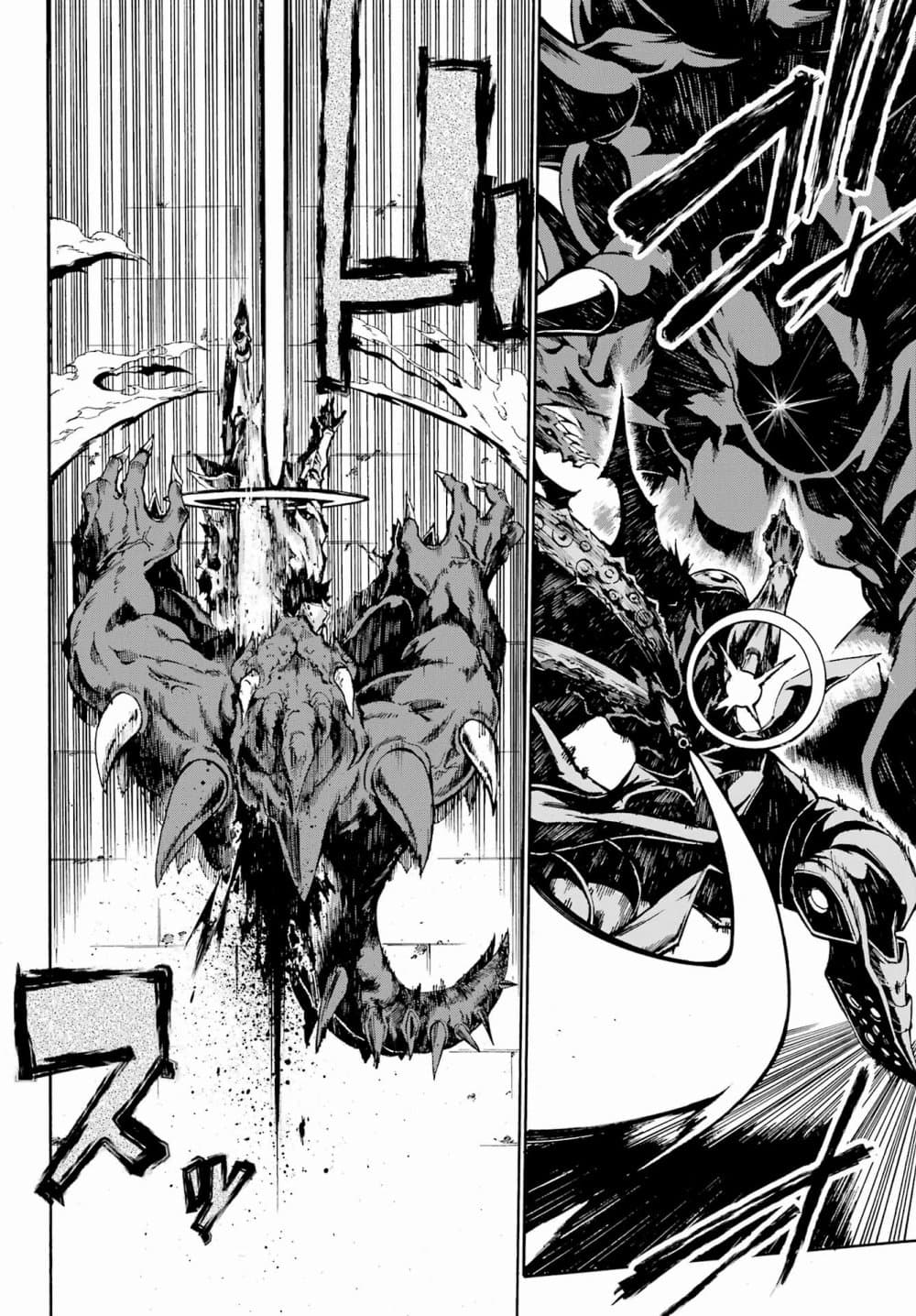 Gokusotsu Kraken page 10