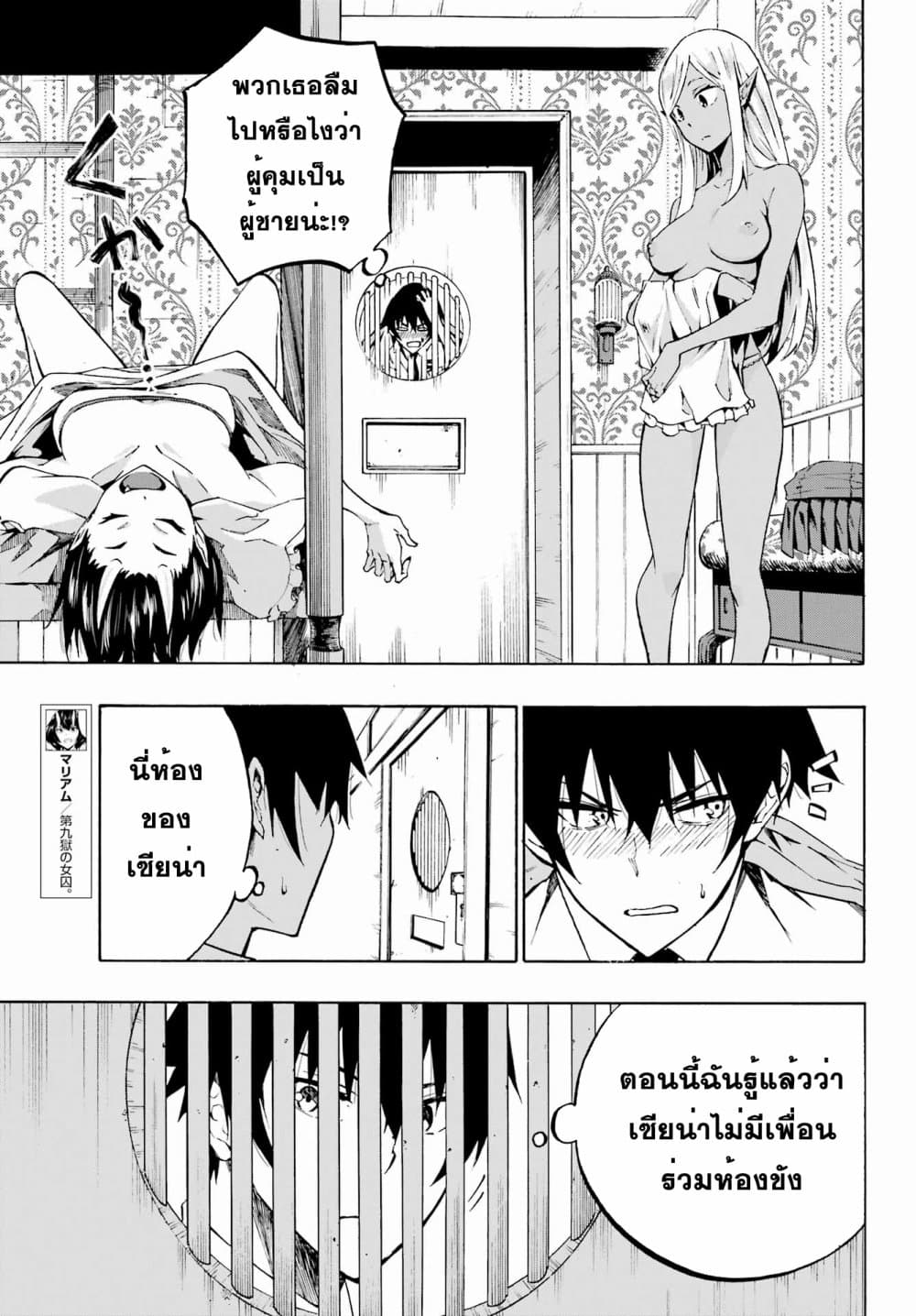 Gokusotsu Kraken page 3