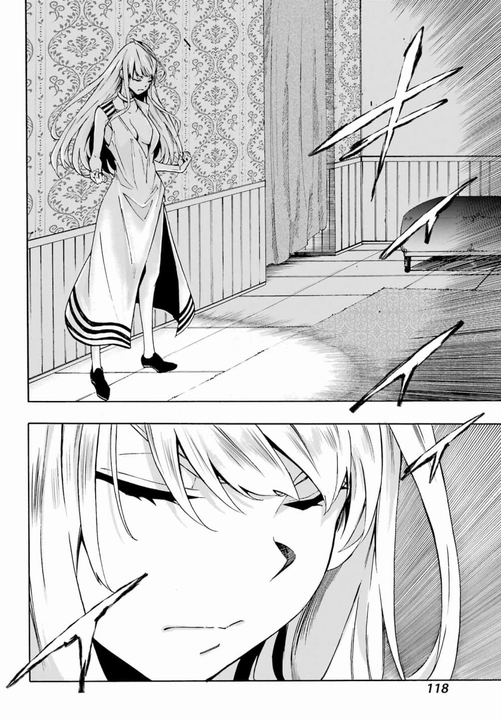 Gokusotsu Kraken page 4