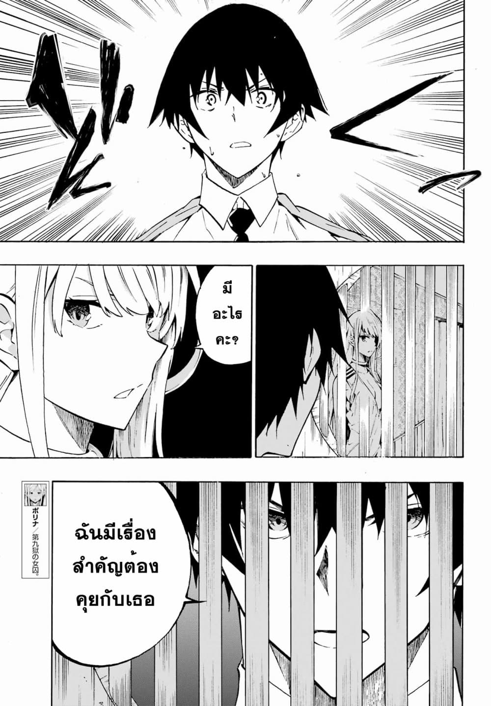 Gokusotsu Kraken page 5