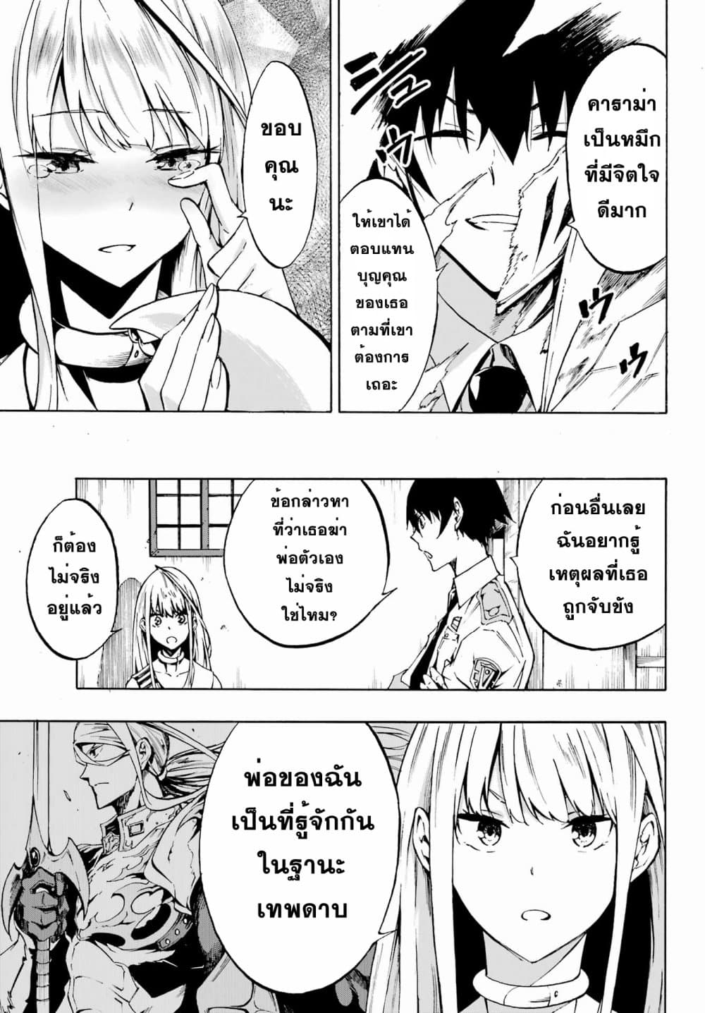 Gokusotsu Kraken page 7