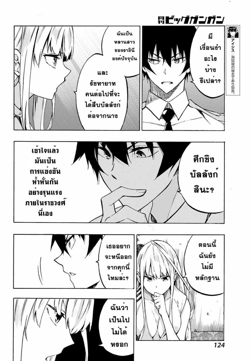 Gokusotsu Kraken page 10