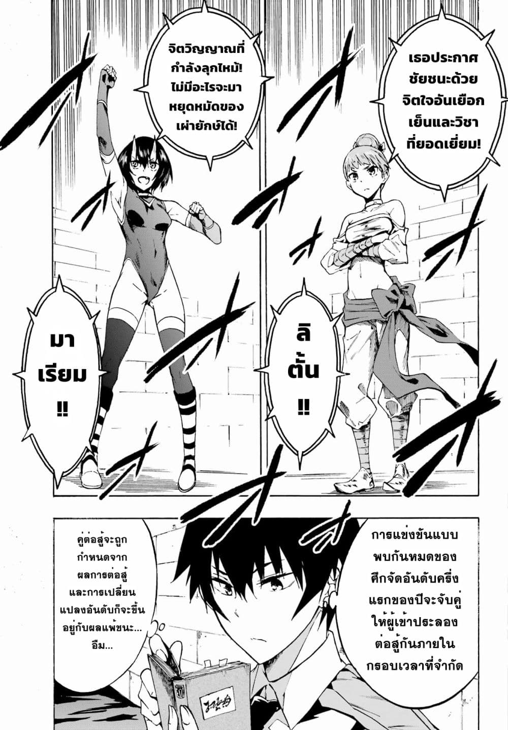 Gokusotsu Kraken page 9
