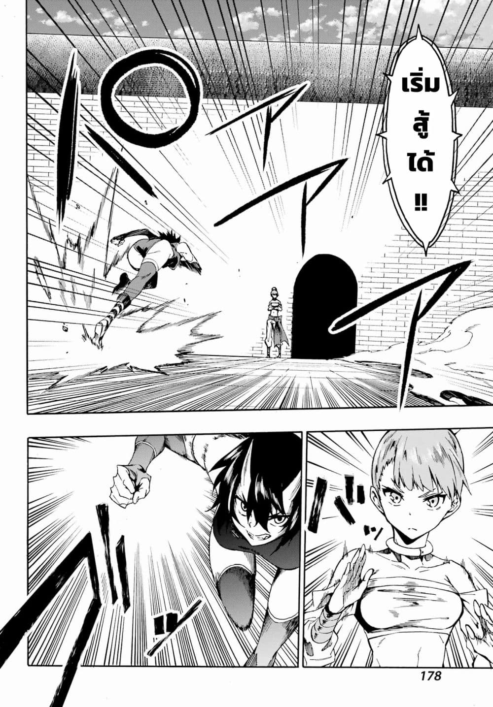 Gokusotsu Kraken page 10