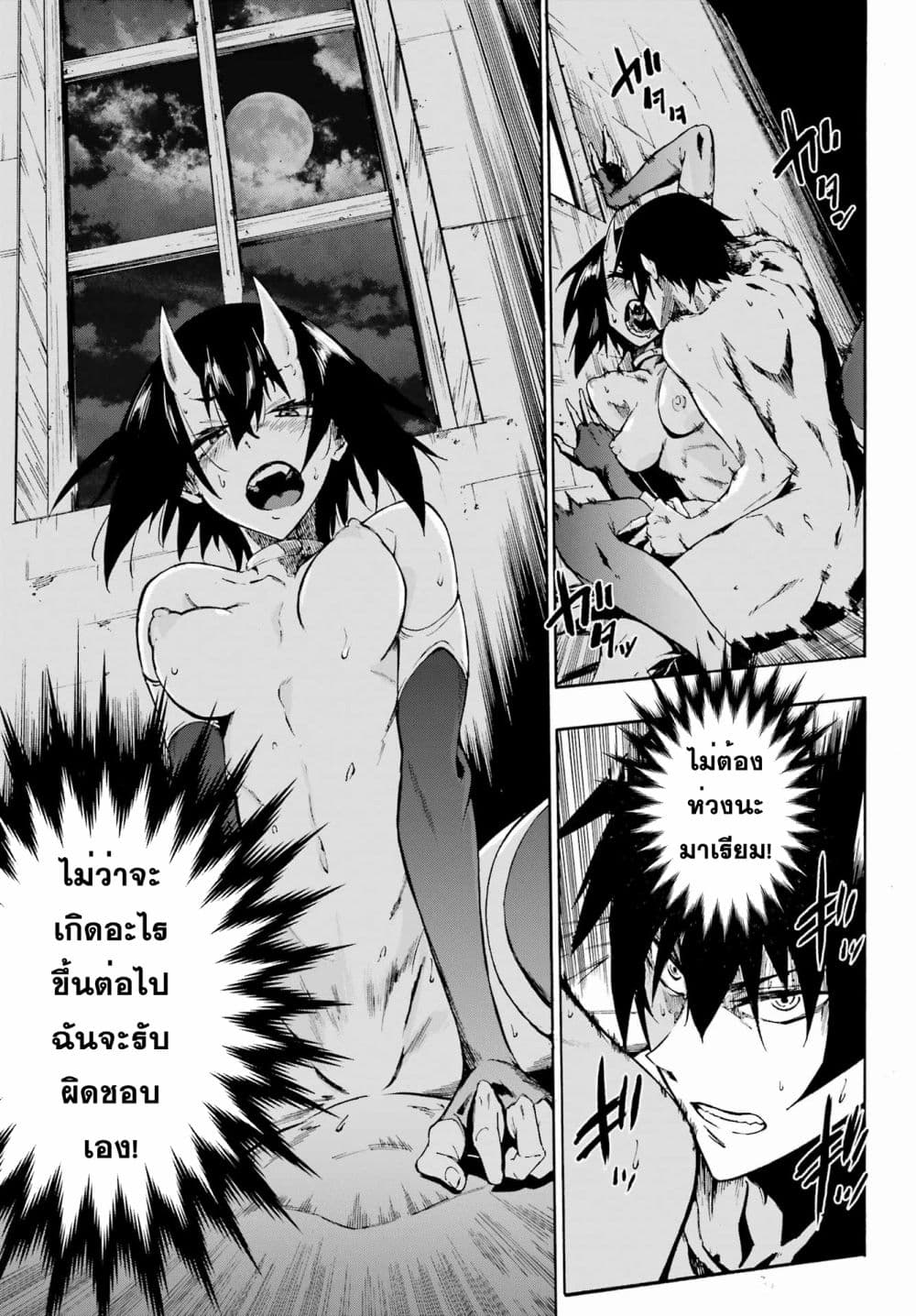 Gokusotsu Kraken page 3