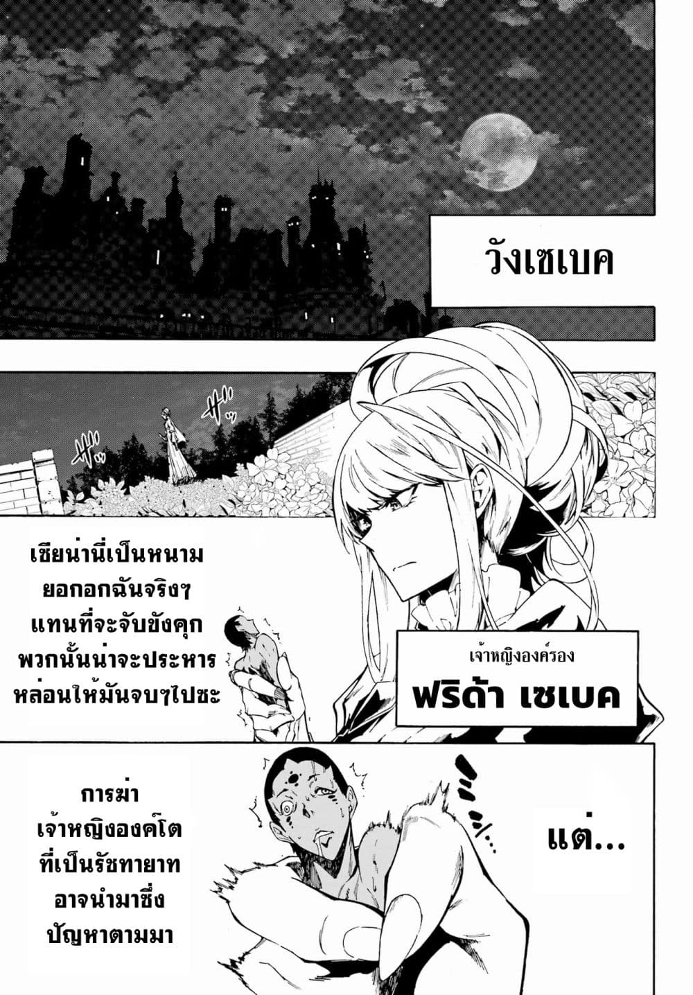 Gokusotsu Kraken page 7