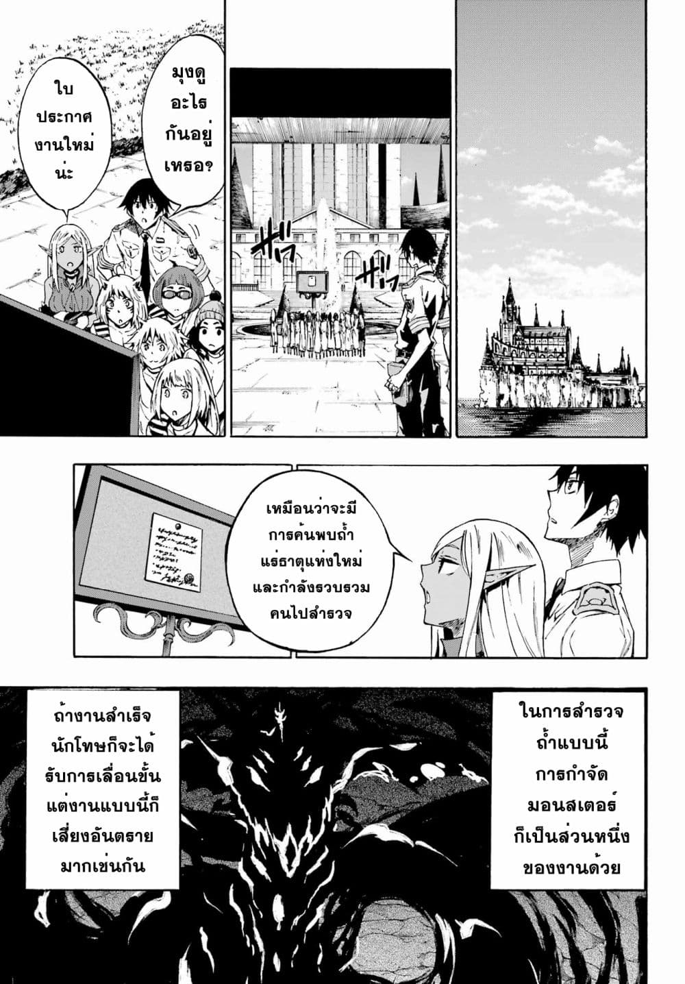 Gokusotsu Kraken page 9