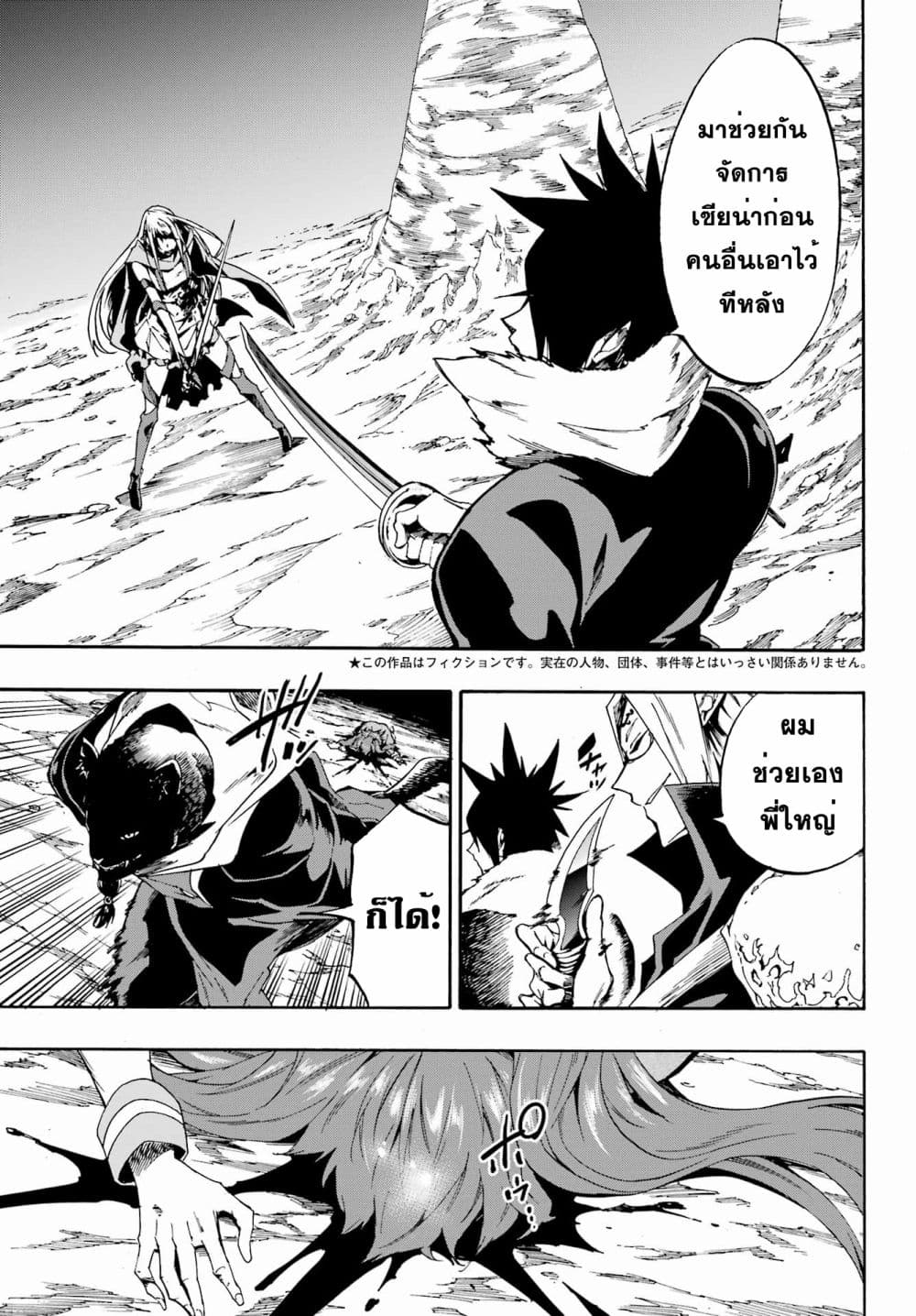 Gokusotsu Kraken page 3
