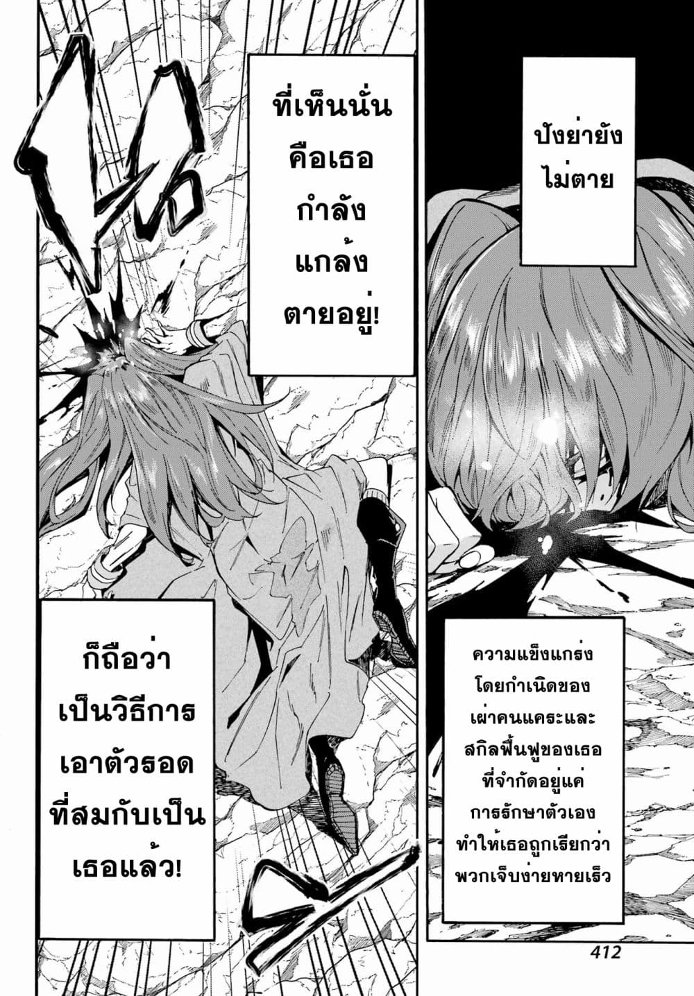 Gokusotsu Kraken page 4