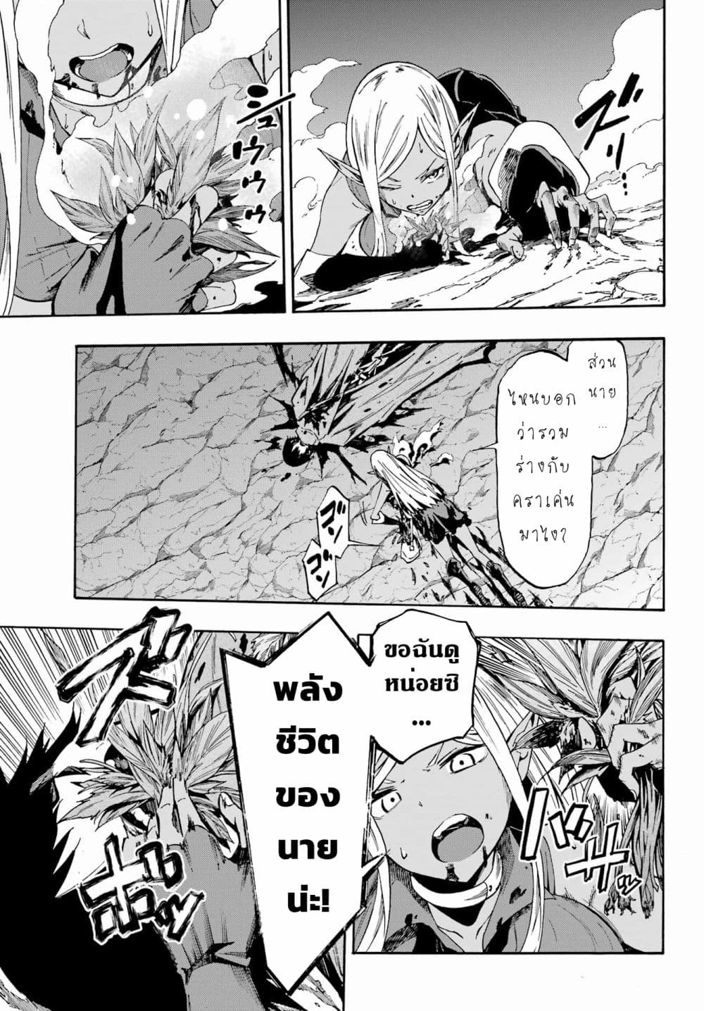 Gokusotsu Kraken page 5