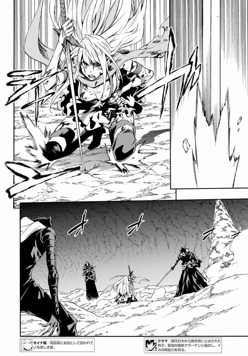 Gokusotsu Kraken page 6