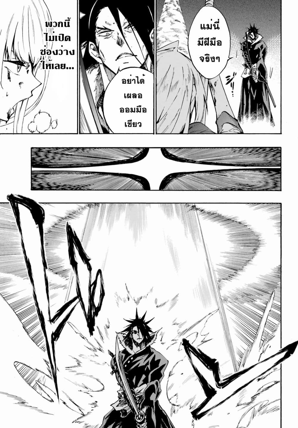 Gokusotsu Kraken page 7