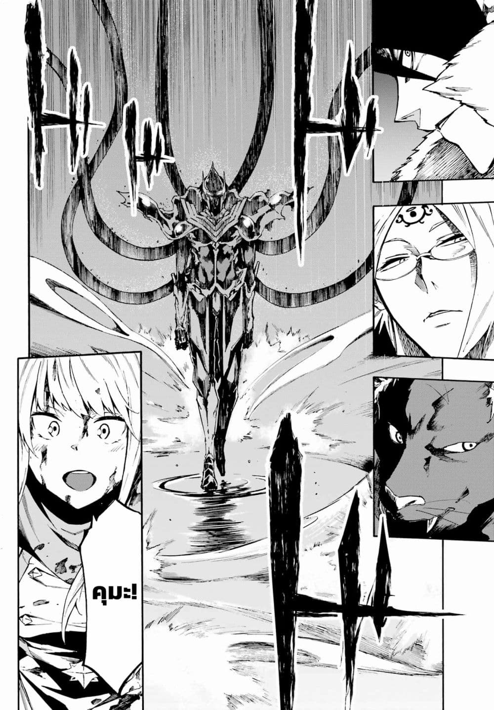 Gokusotsu Kraken page 8