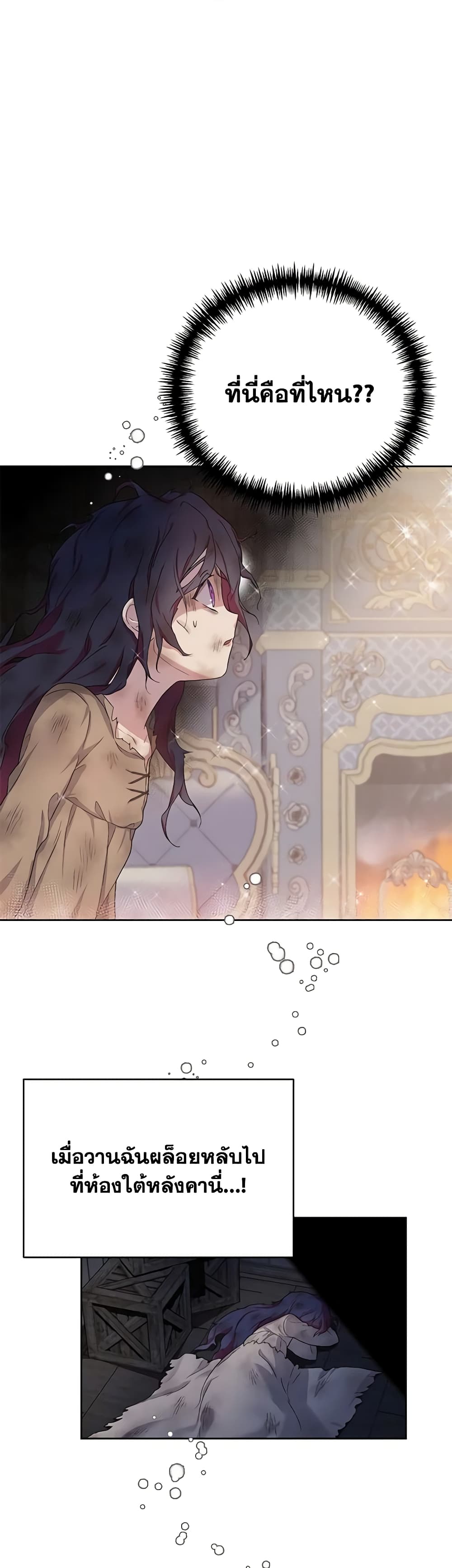 Golden Light Gratia, The Child Loved By God page 5