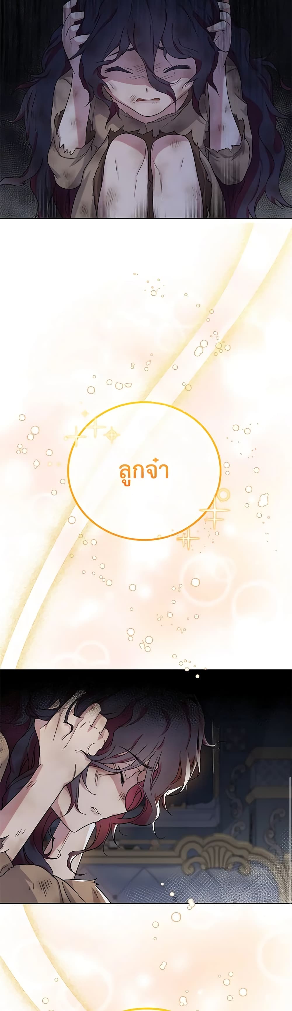 Golden Light Gratia, The Child Loved By God page 7