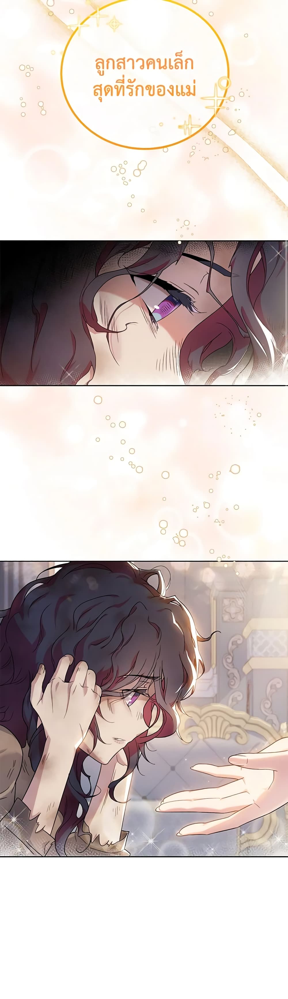 Golden Light Gratia, The Child Loved By God page 8