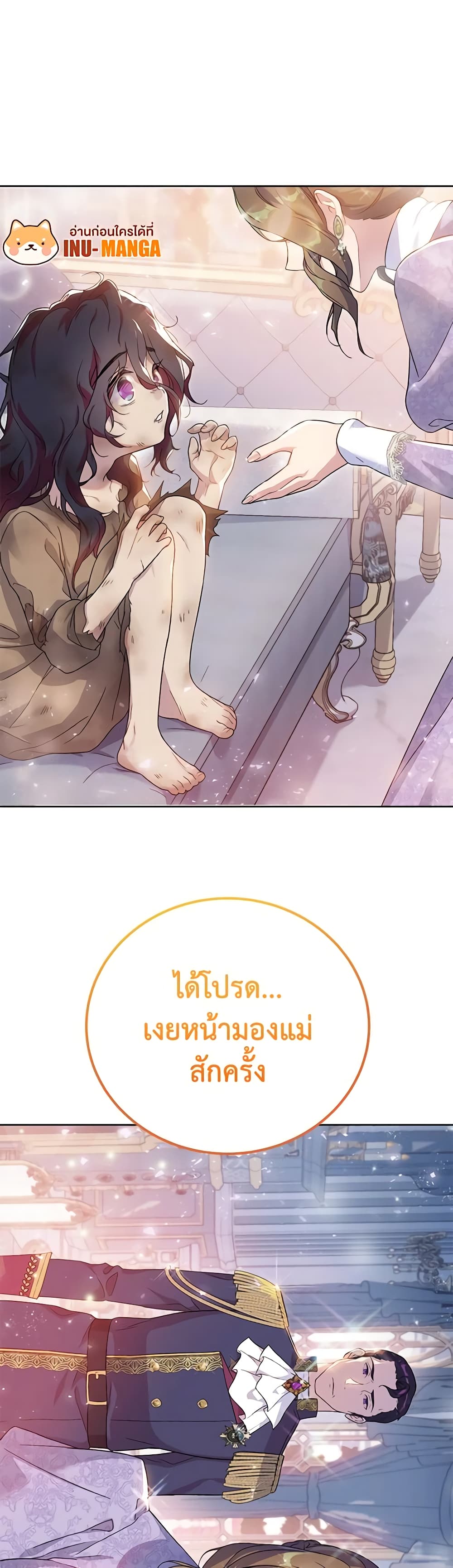 Golden Light Gratia, The Child Loved By God page 9