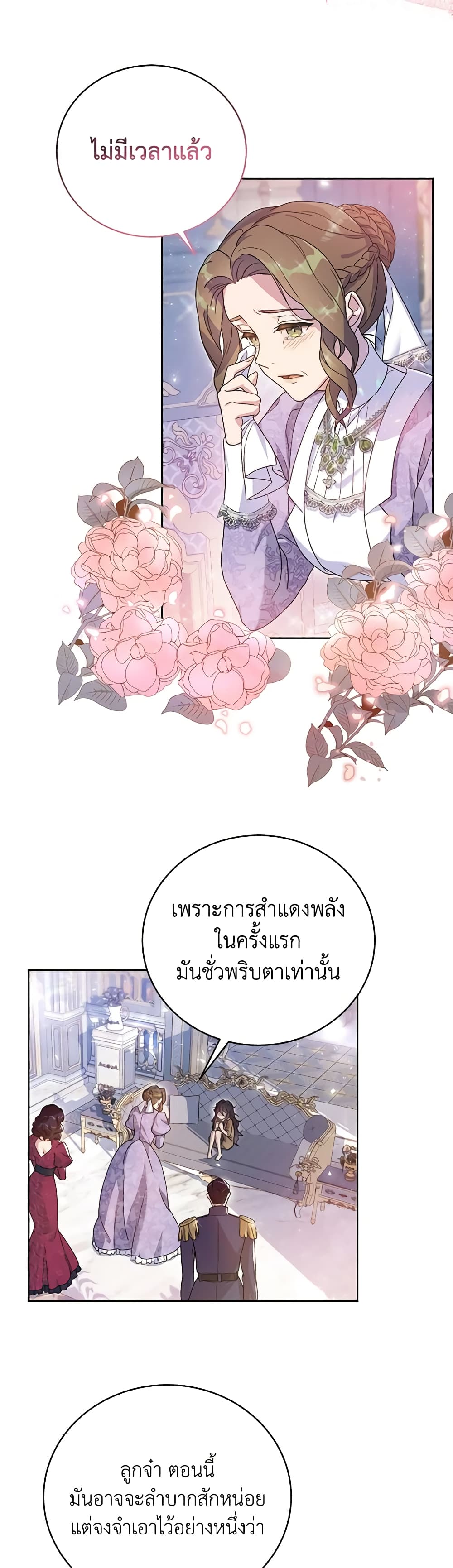 Golden Light Gratia, The Child Loved By God page 12