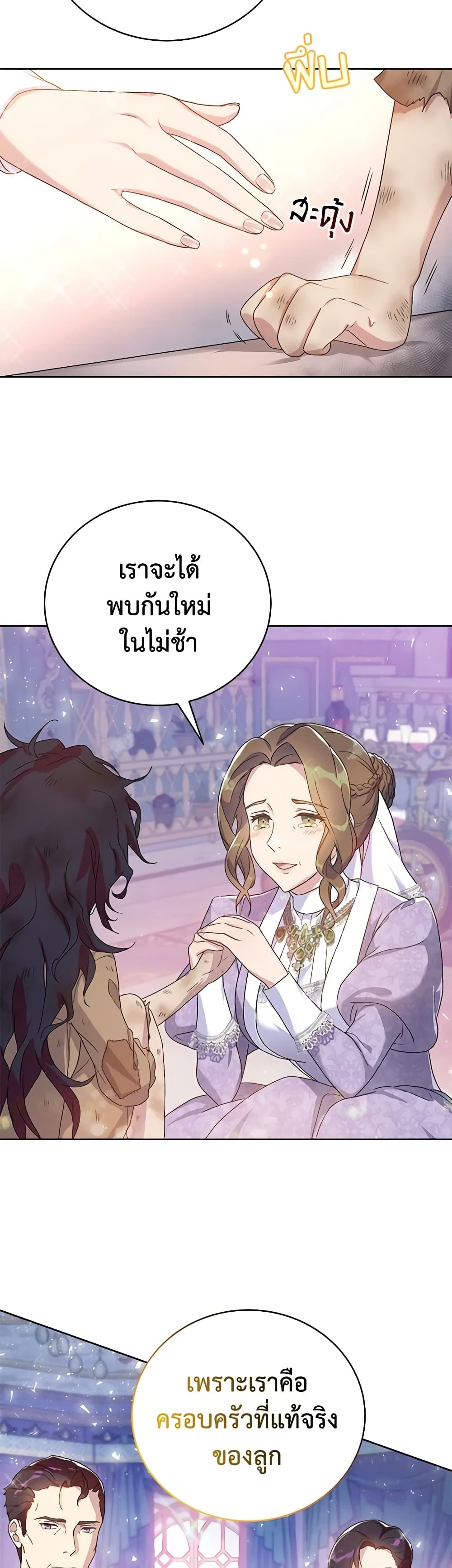 Golden Light Gratia, The Child Loved By God page 13