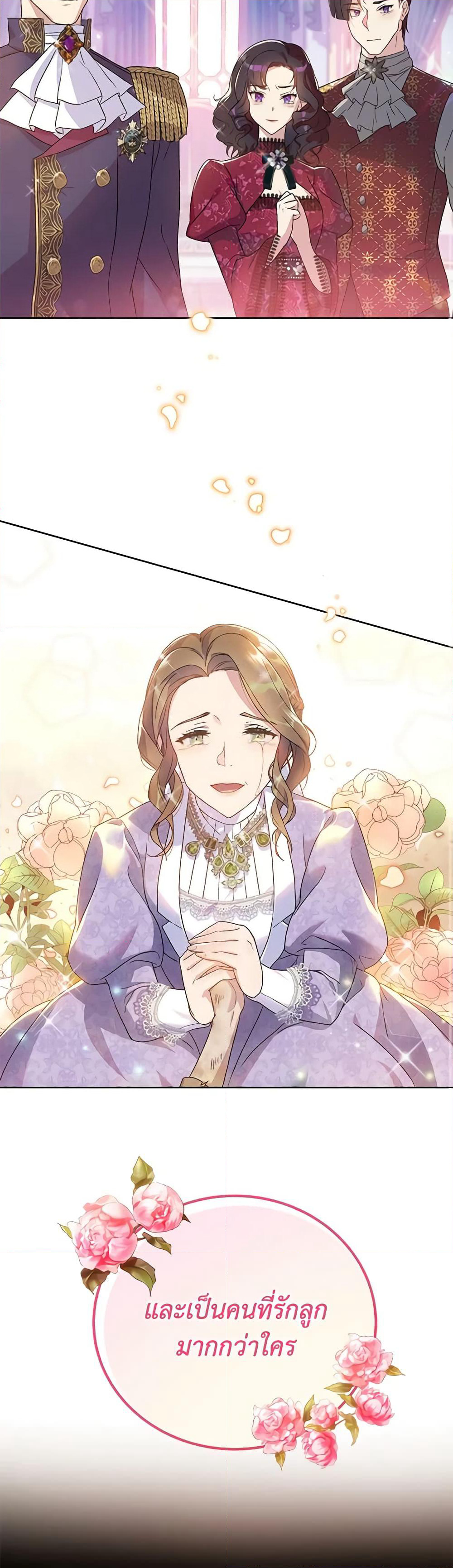 Golden Light Gratia, The Child Loved By God page 14
