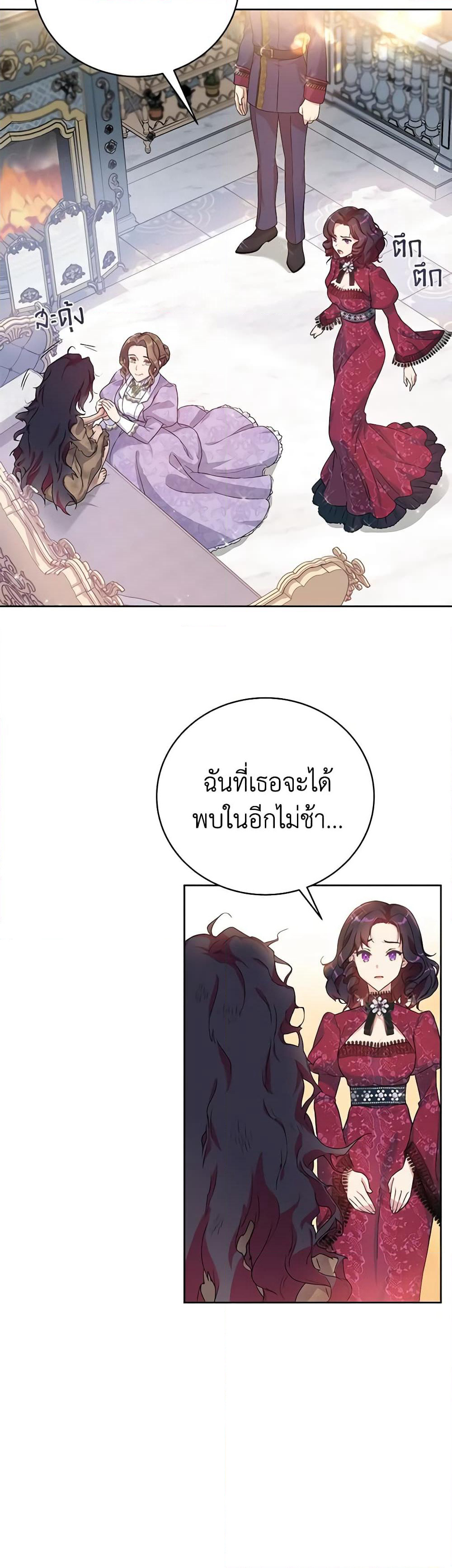 Golden Light Gratia, The Child Loved By God page 17