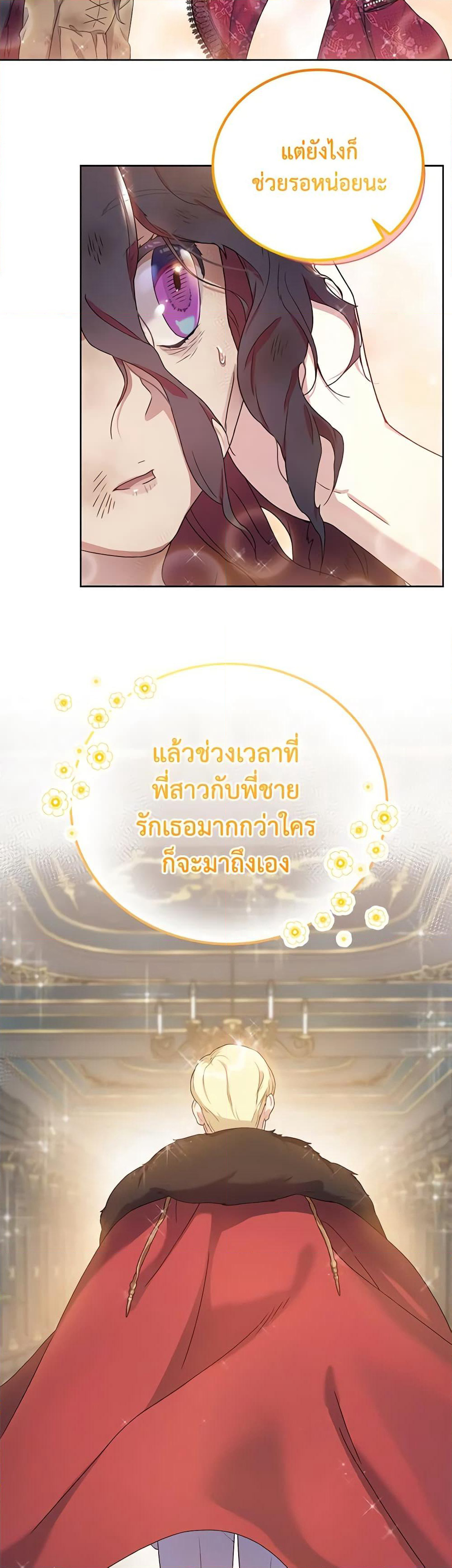 Golden Light Gratia, The Child Loved By God page 19