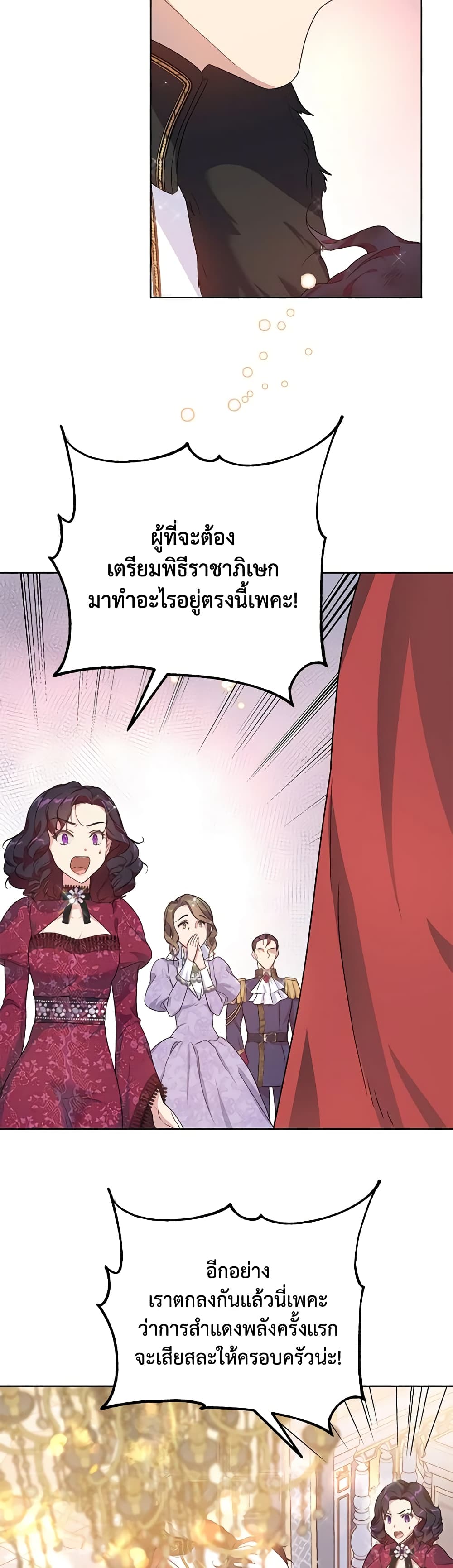 Golden Light Gratia, The Child Loved By God page 23