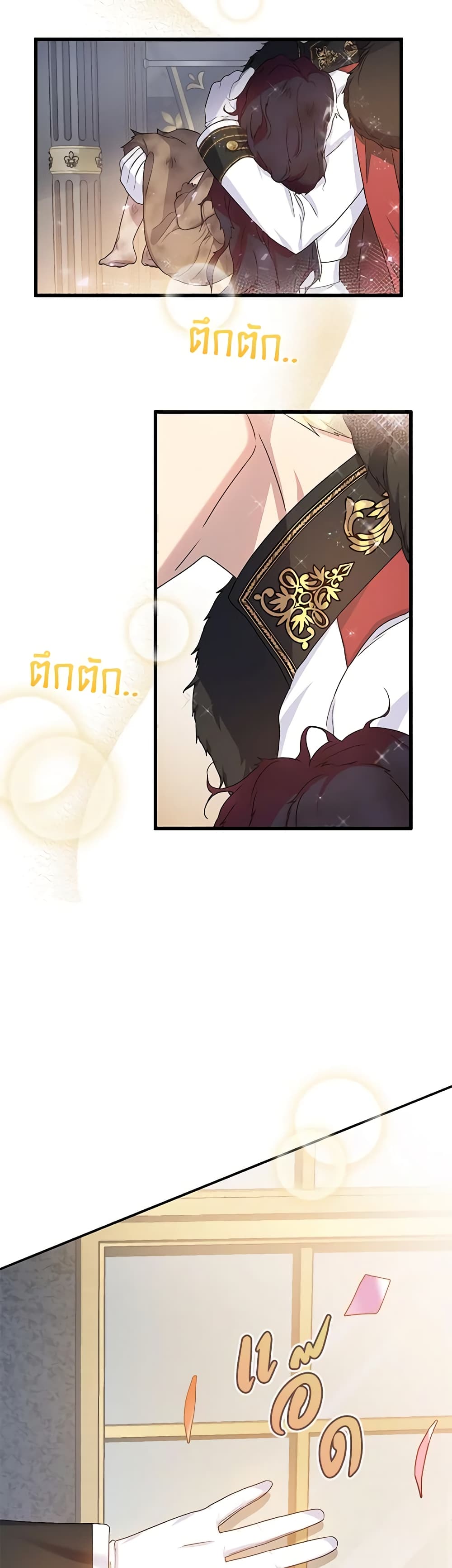 Golden Light Gratia, The Child Loved By God page 26