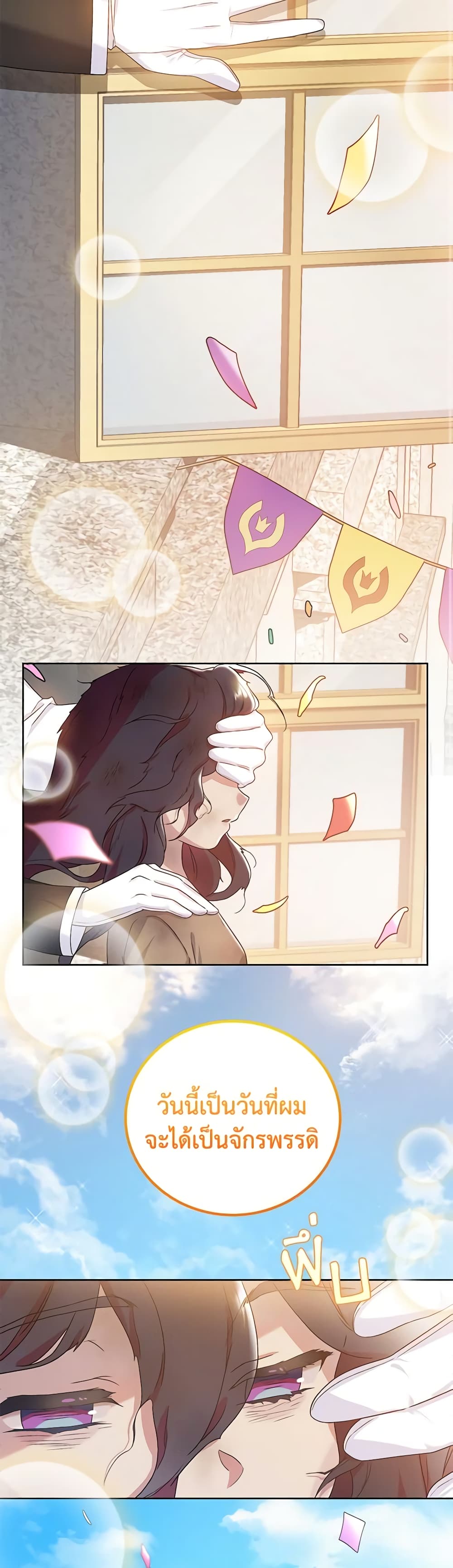 Golden Light Gratia, The Child Loved By God page 27