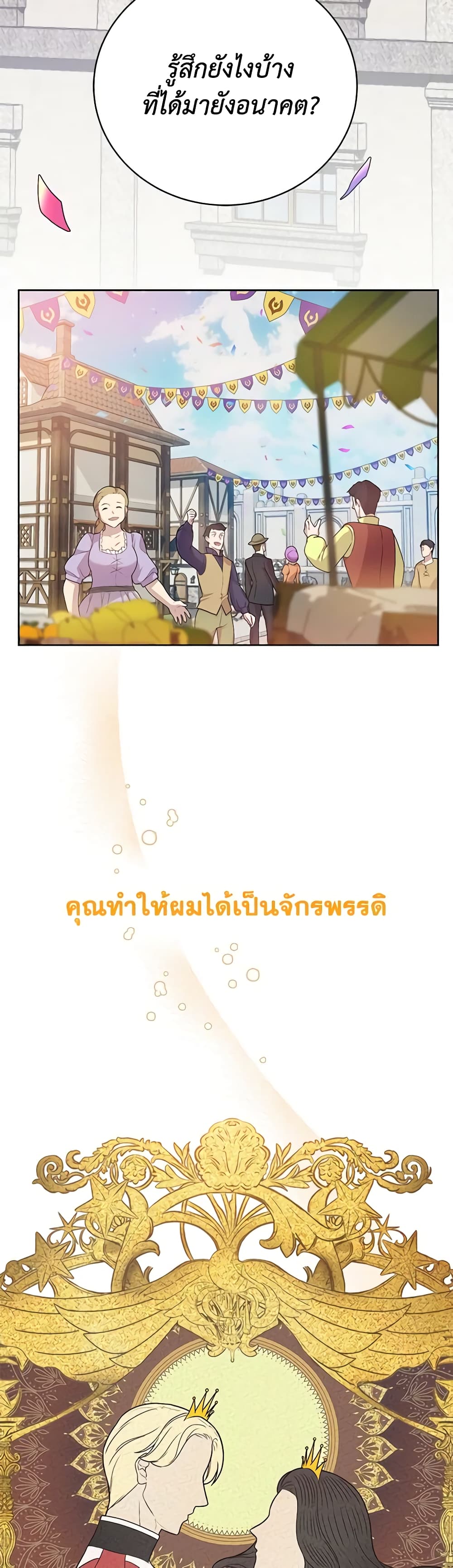 Golden Light Gratia, The Child Loved By God page 30