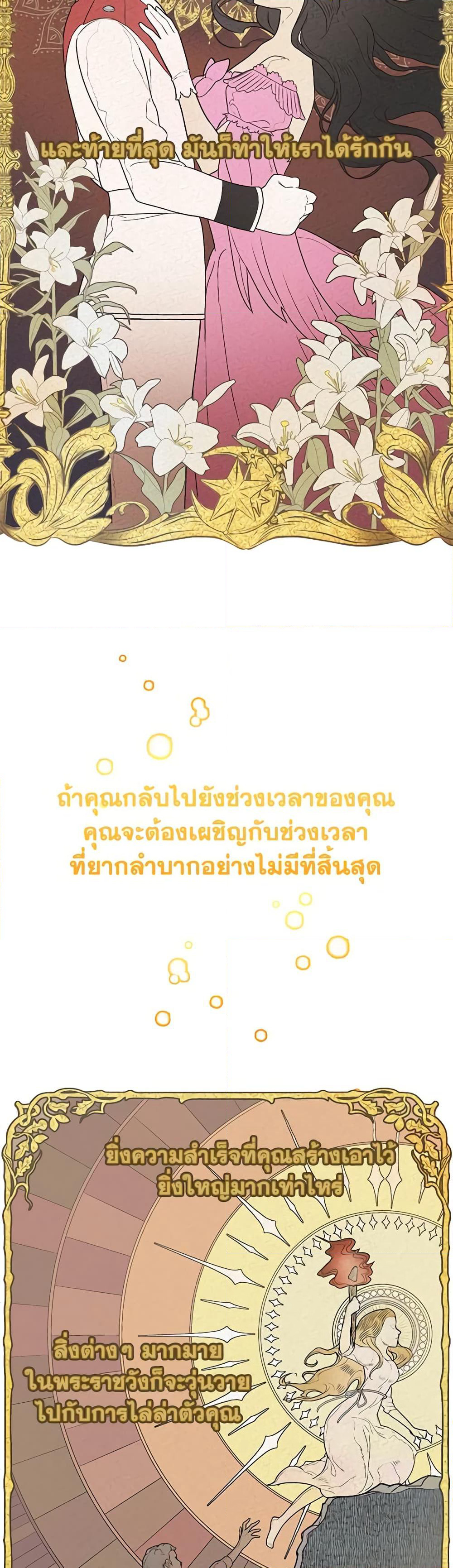 Golden Light Gratia, The Child Loved By God page 31
