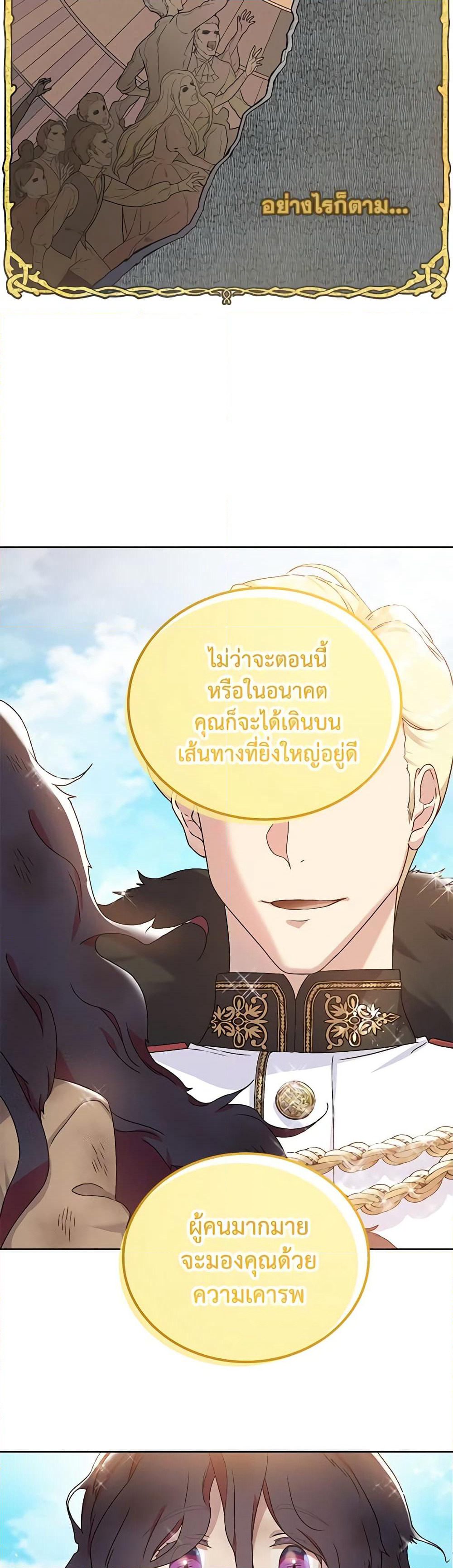 Golden Light Gratia, The Child Loved By God page 32
