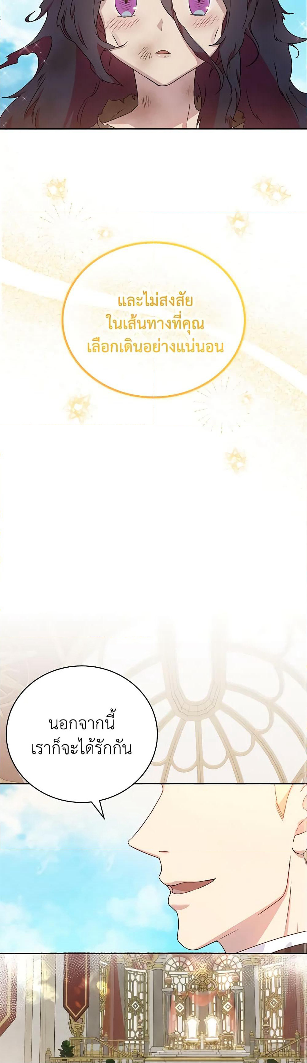 Golden Light Gratia, The Child Loved By God page 33