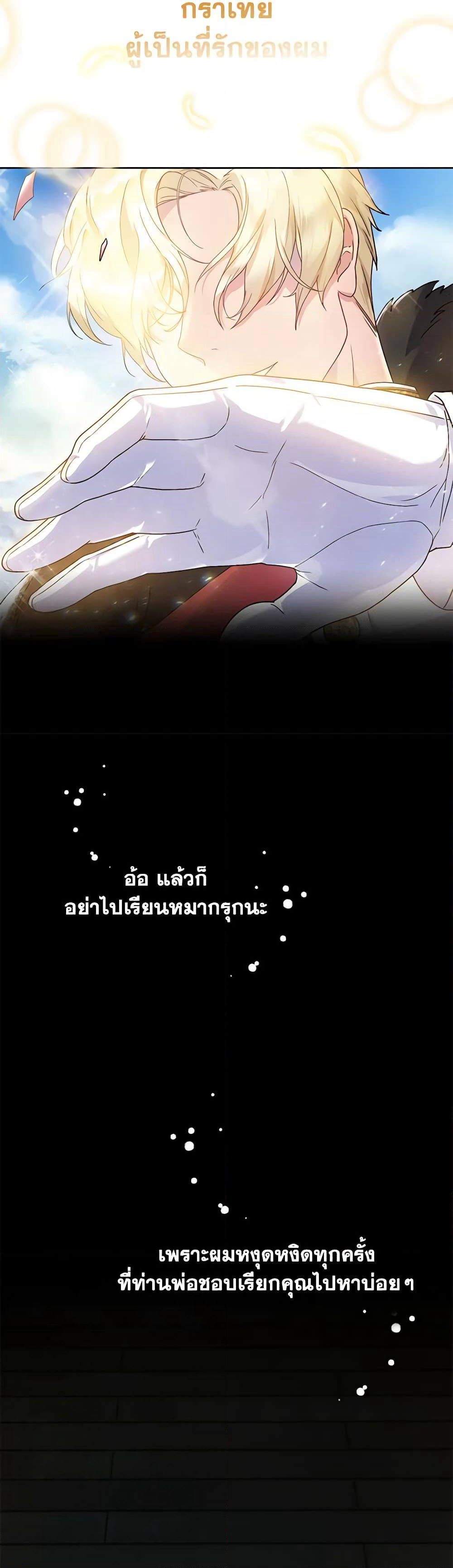 Golden Light Gratia, The Child Loved By God page 38