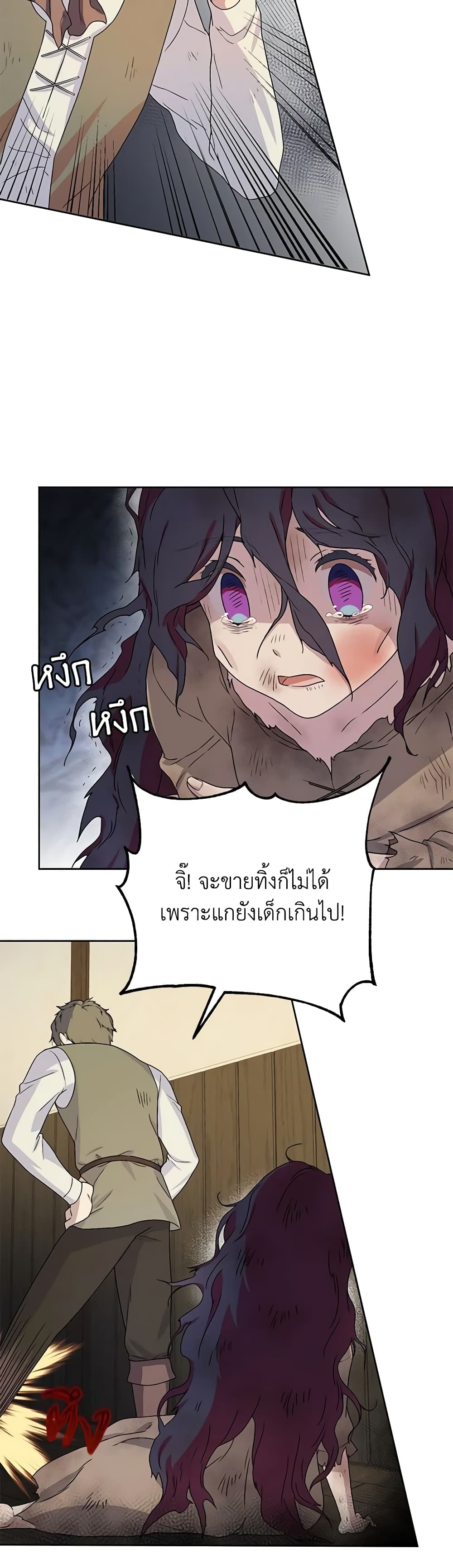 Golden Light Gratia, The Child Loved By God page 44