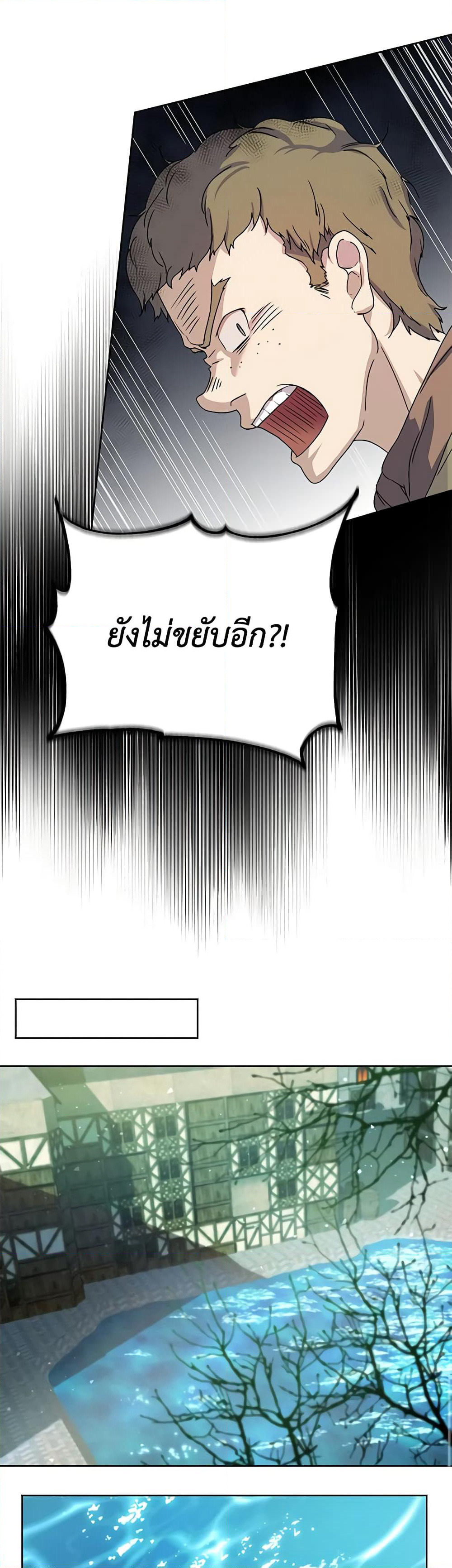 Golden Light Gratia, The Child Loved By God page 45