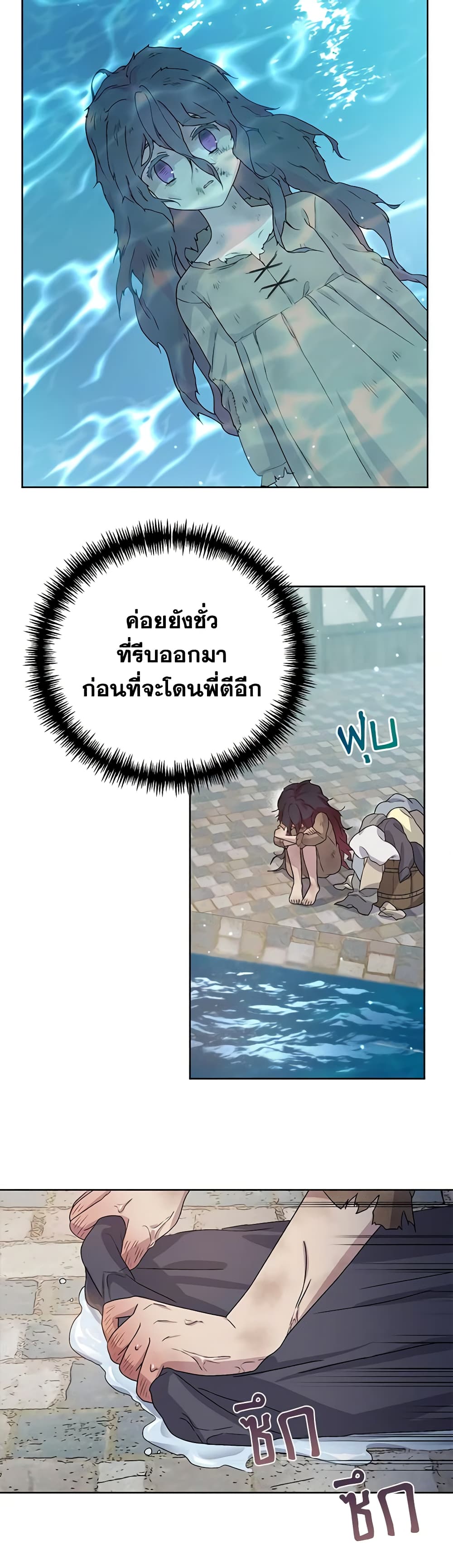 Golden Light Gratia, The Child Loved By God page 46