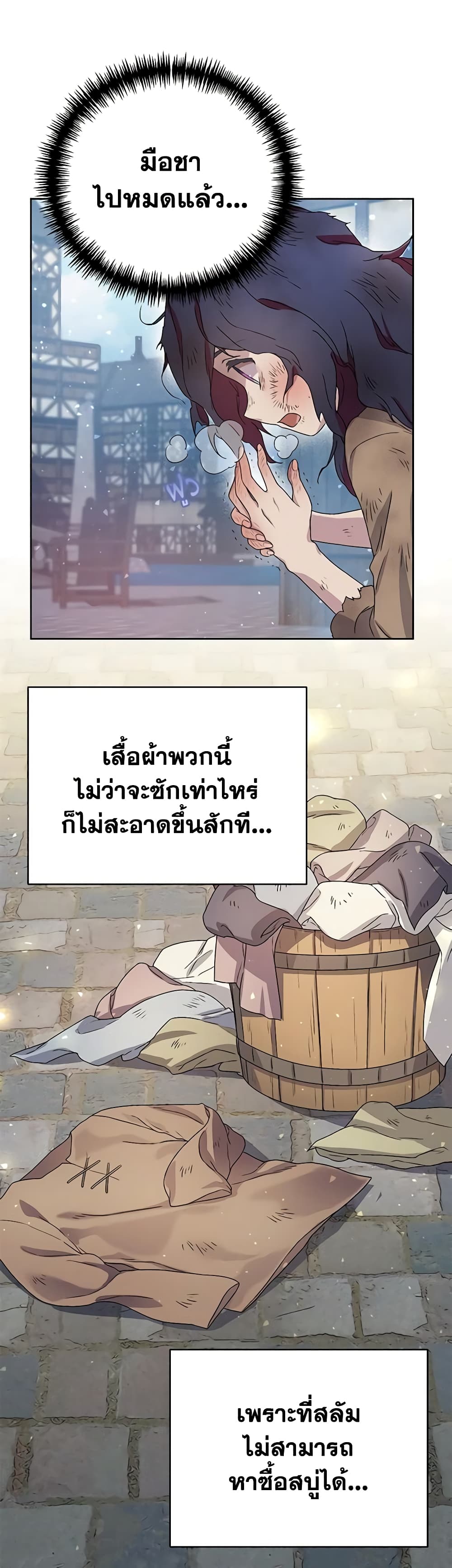 Golden Light Gratia, The Child Loved By God page 47