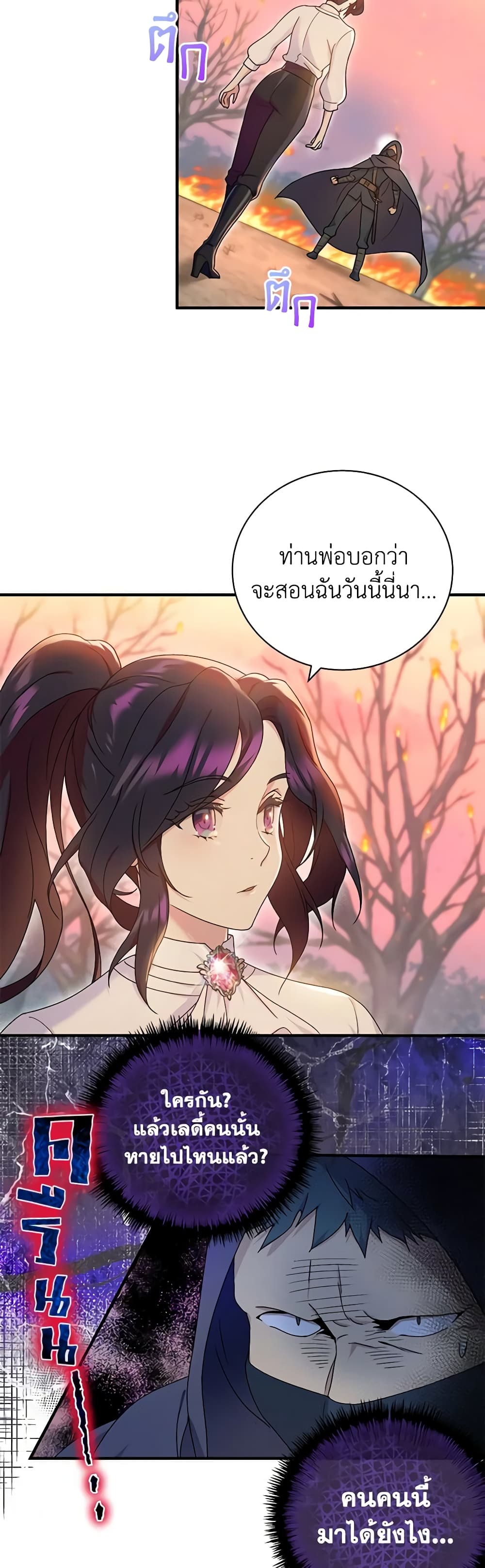 Golden Light Gratia, The Child Loved By God page 3