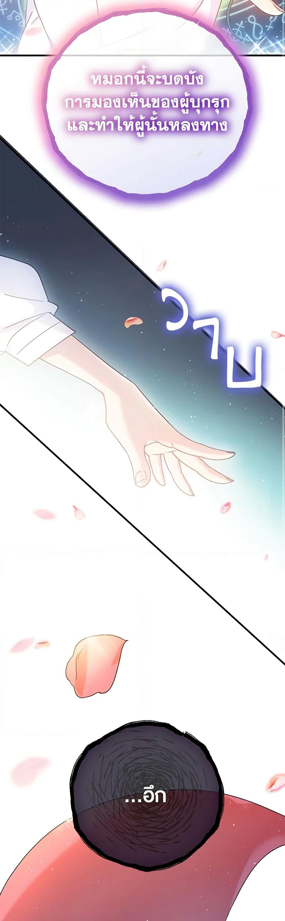 Golden Light Gratia, The Child Loved By God page 9