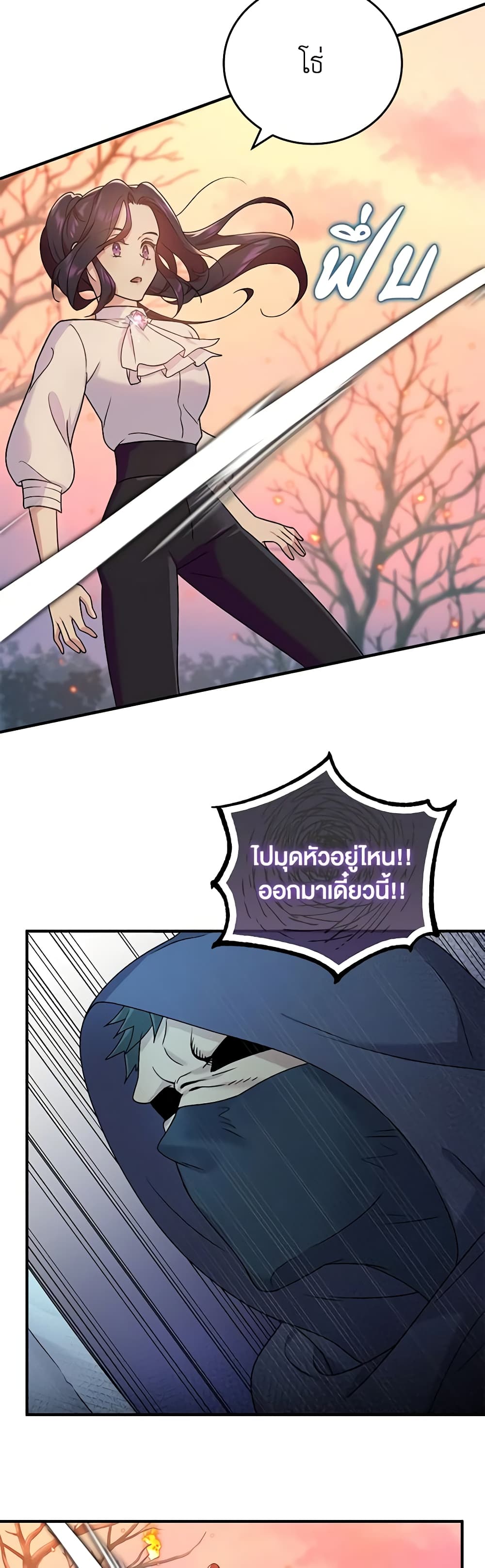 Golden Light Gratia, The Child Loved By God page 13