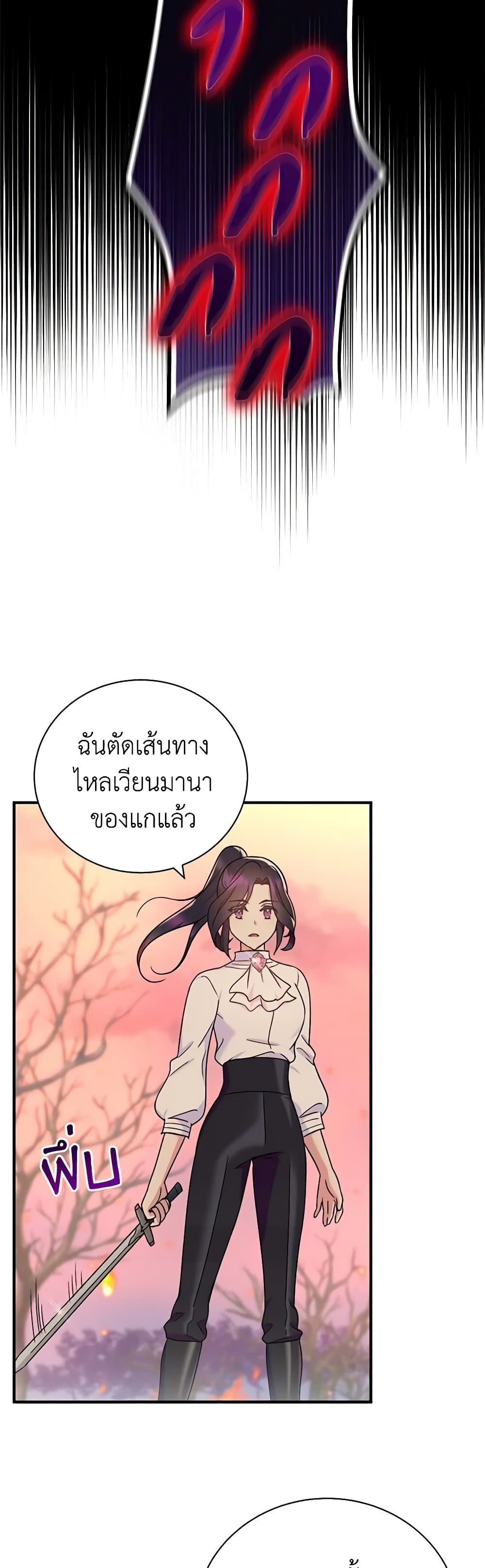 Golden Light Gratia, The Child Loved By God page 19