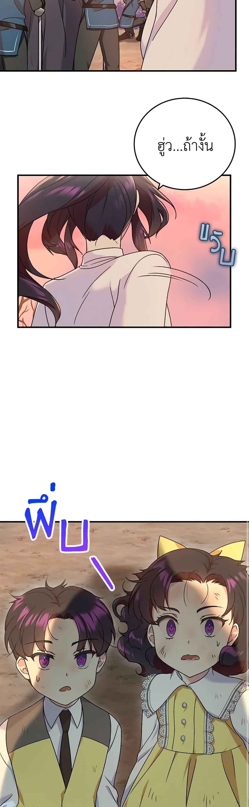 Golden Light Gratia, The Child Loved By God page 22
