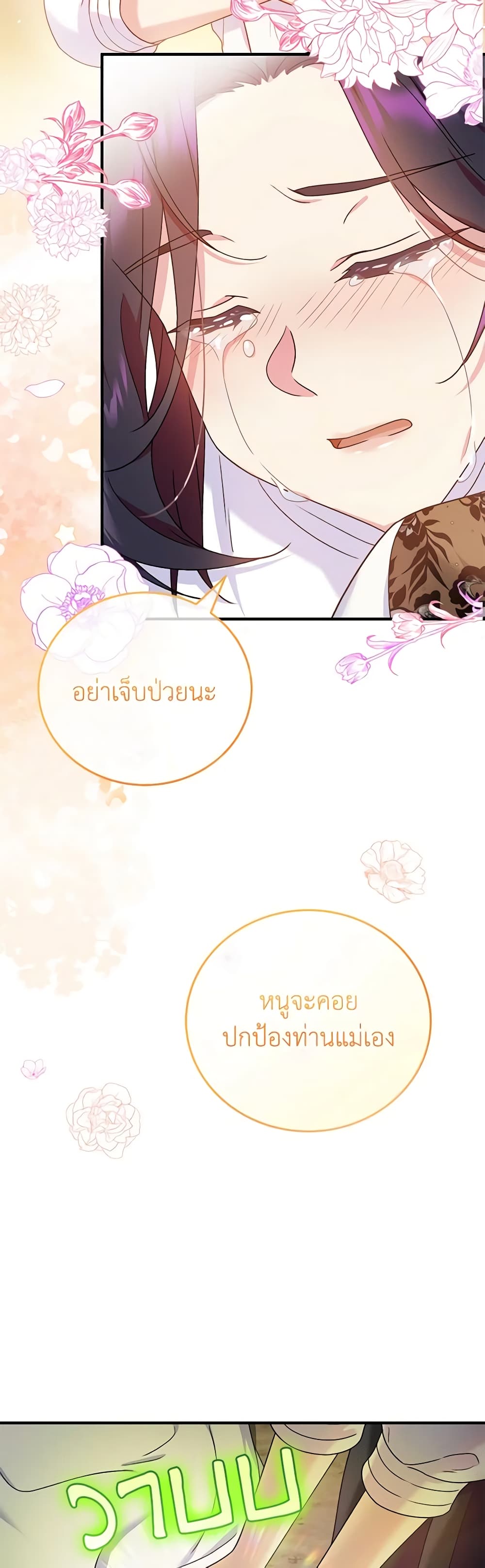 Golden Light Gratia, The Child Loved By God page 27