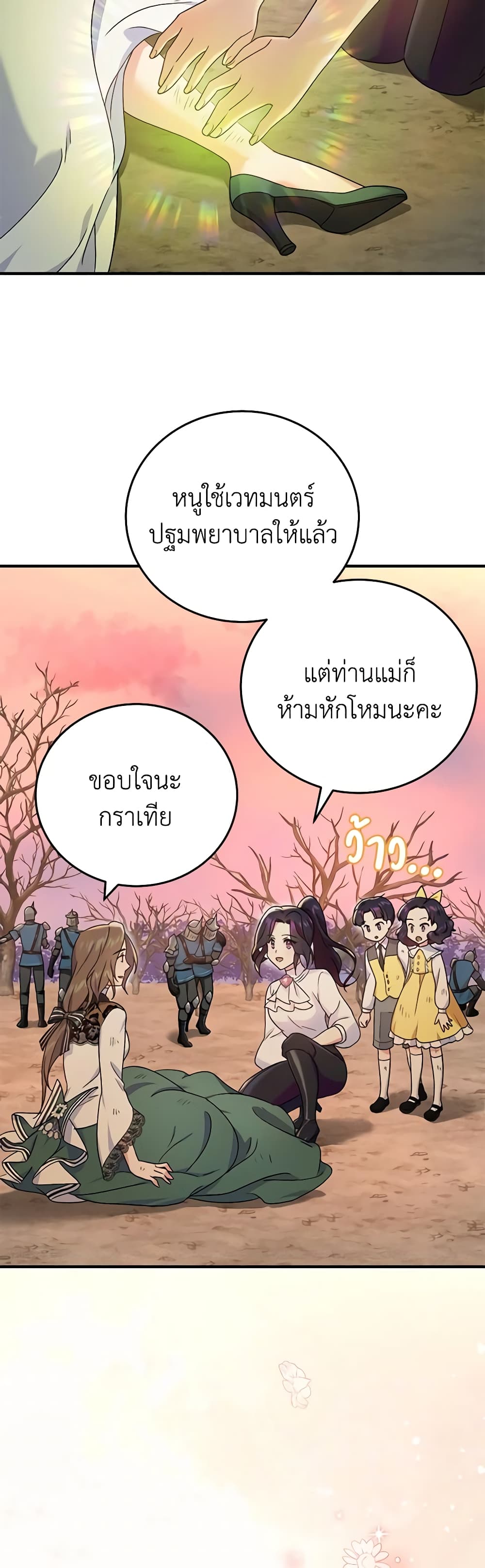 Golden Light Gratia, The Child Loved By God page 28