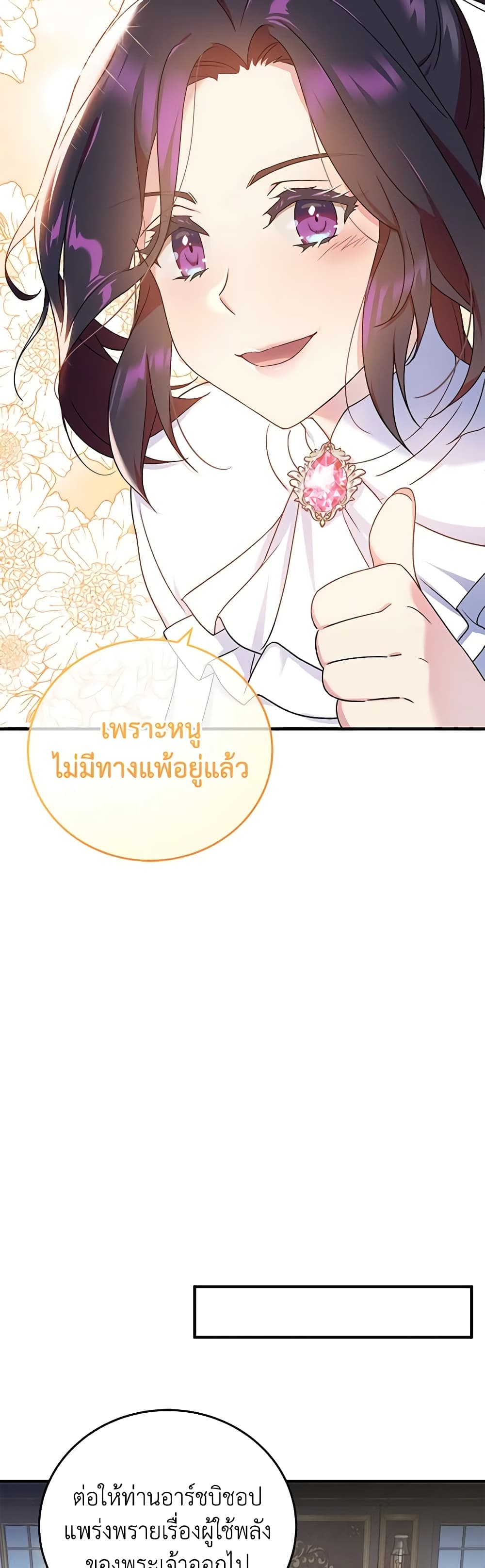 Golden Light Gratia, The Child Loved By God page 31