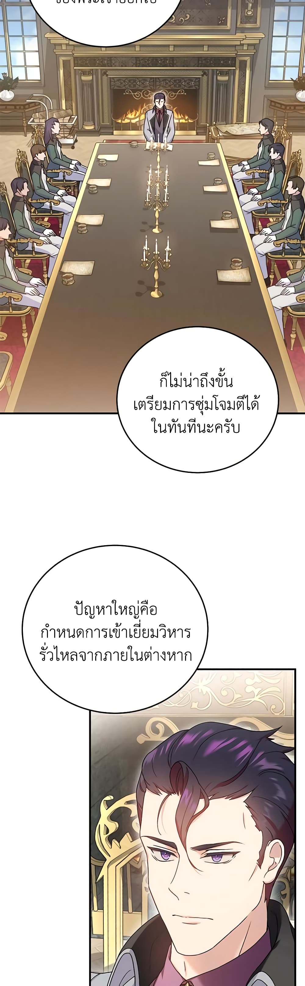 Golden Light Gratia, The Child Loved By God page 32