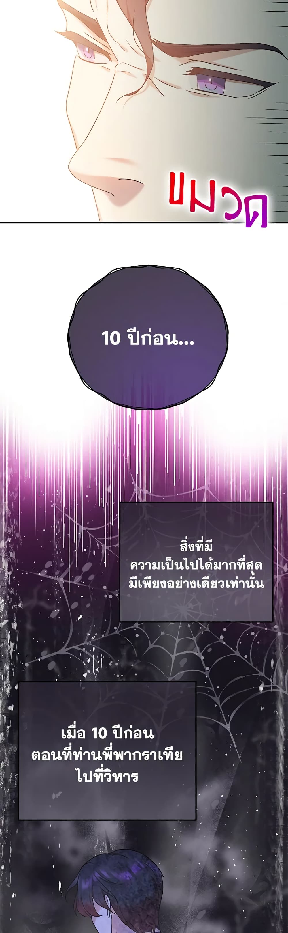 Golden Light Gratia, The Child Loved By God page 34
